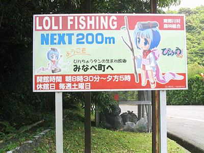 lolifishing.jpg